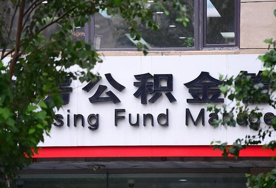 那曲黄牛怎么提取公积金（黄牛提取公积金手续费）